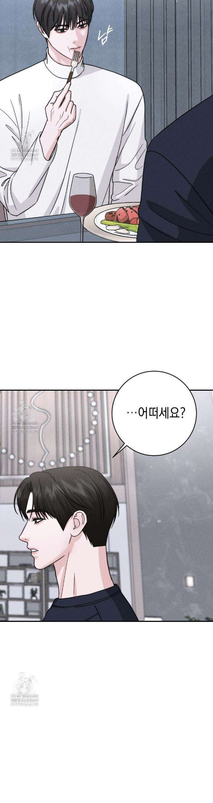 꼴라쥬 12화 19