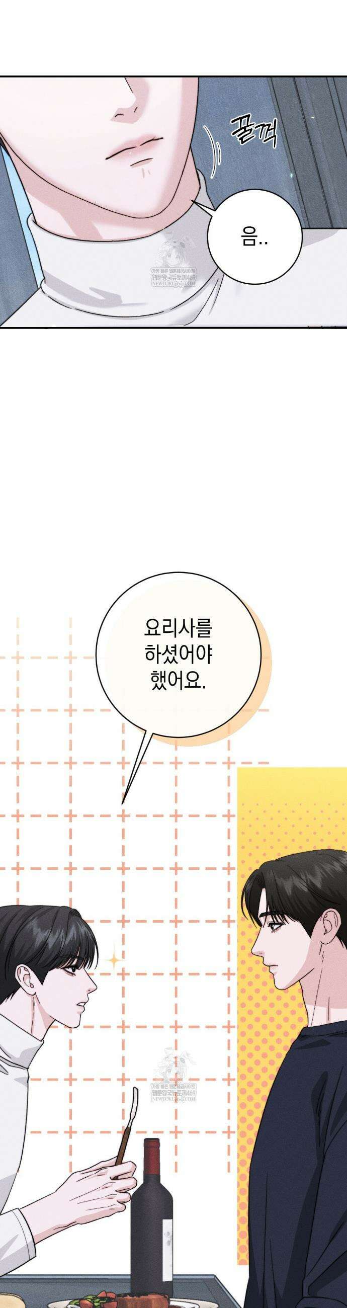 꼴라쥬 12화 20