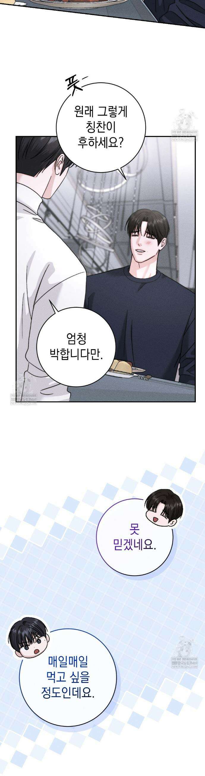 꼴라쥬 12화 21