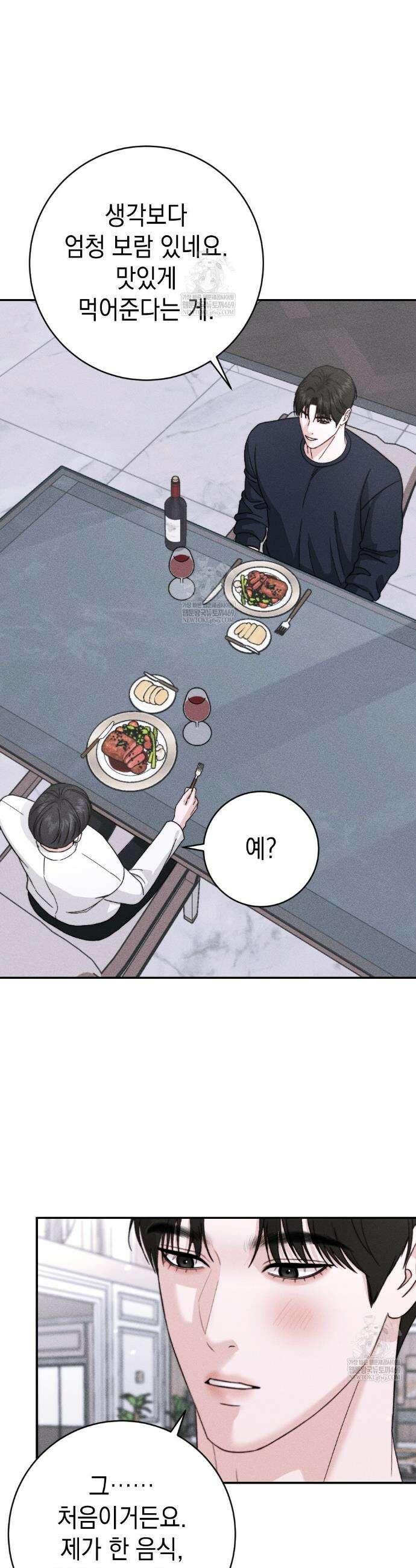 꼴라쥬 12화 22