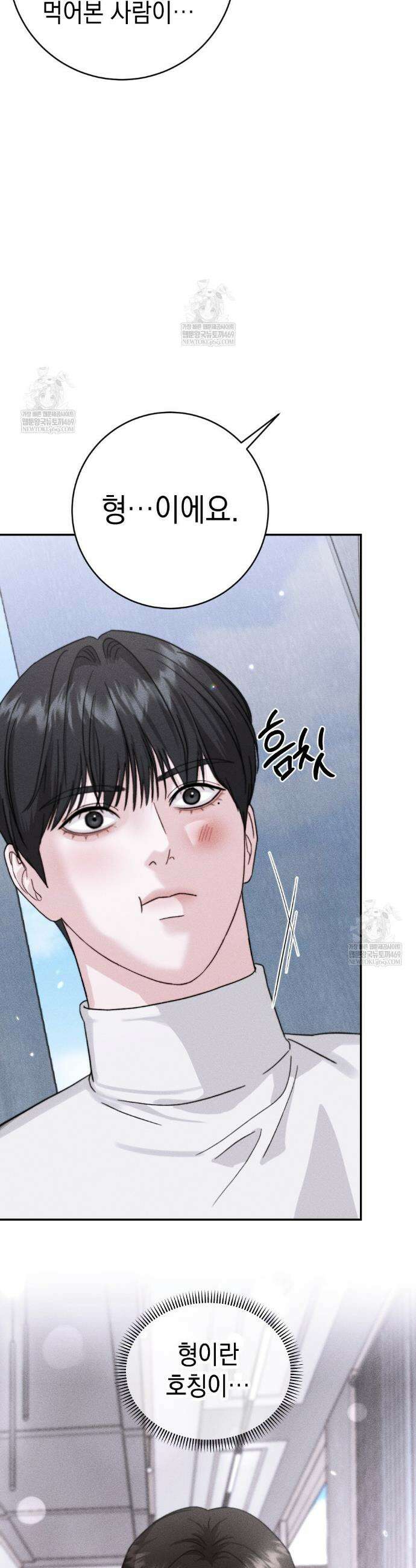 꼴라쥬 12화 23