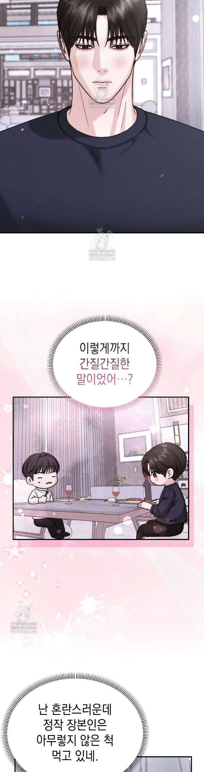 꼴라쥬 12화 24