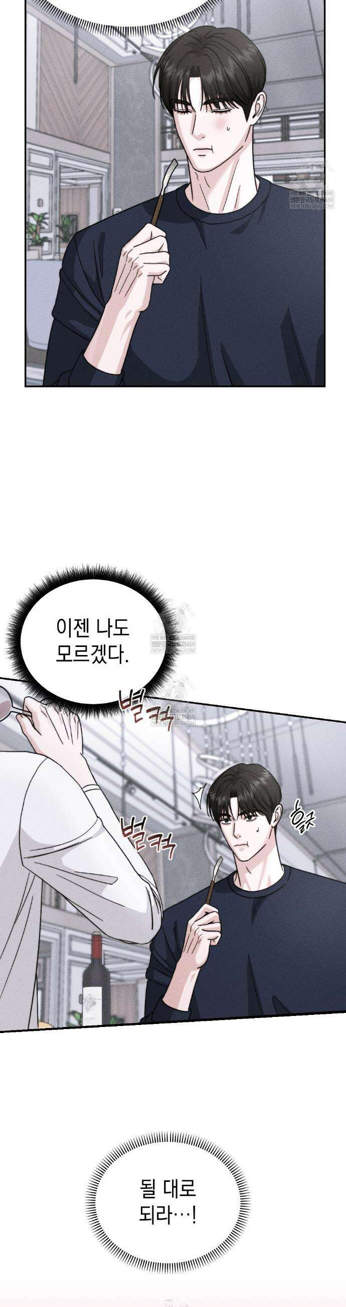 꼴라쥬 12화 25