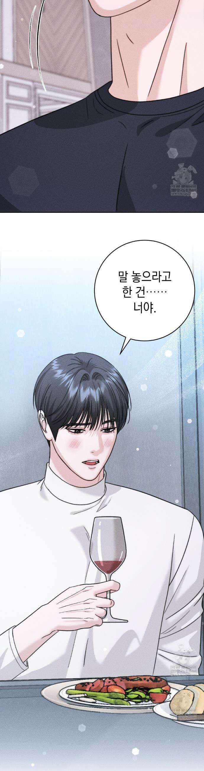 꼴라쥬 12화 27