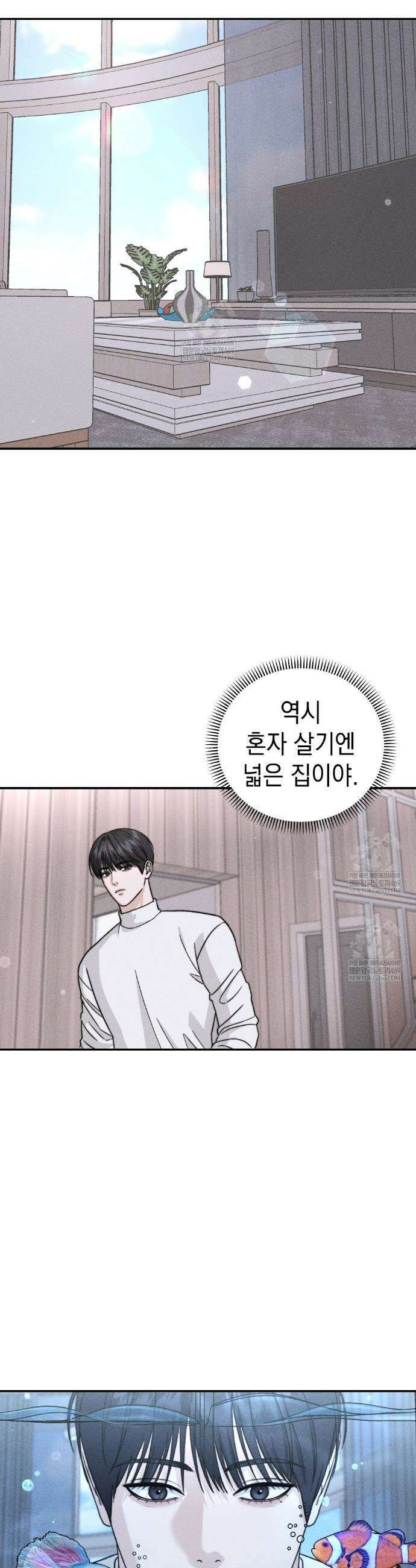 꼴라쥬 12화 29