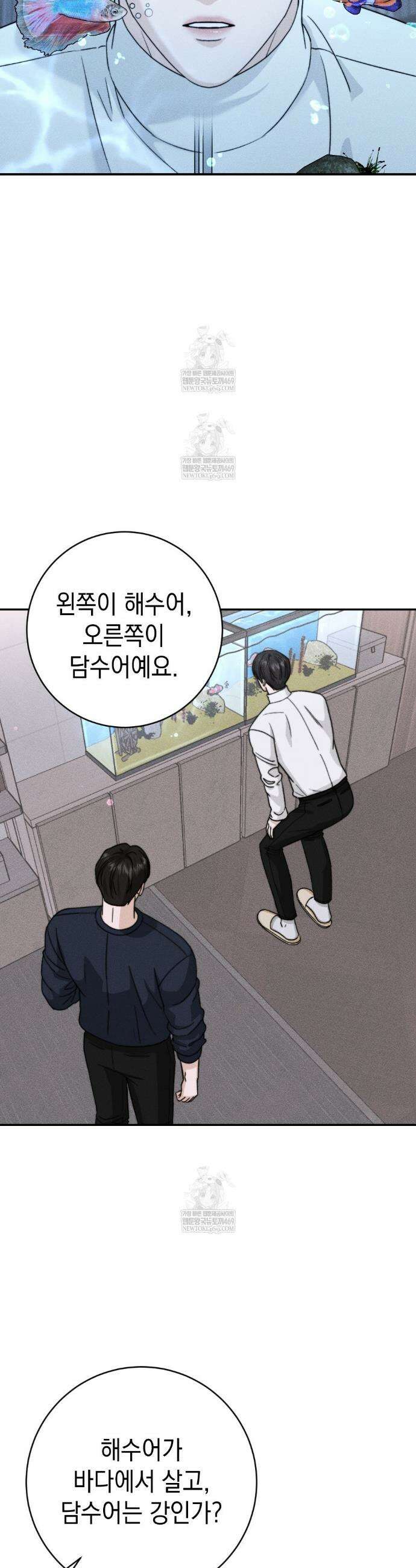 꼴라쥬 12화 30