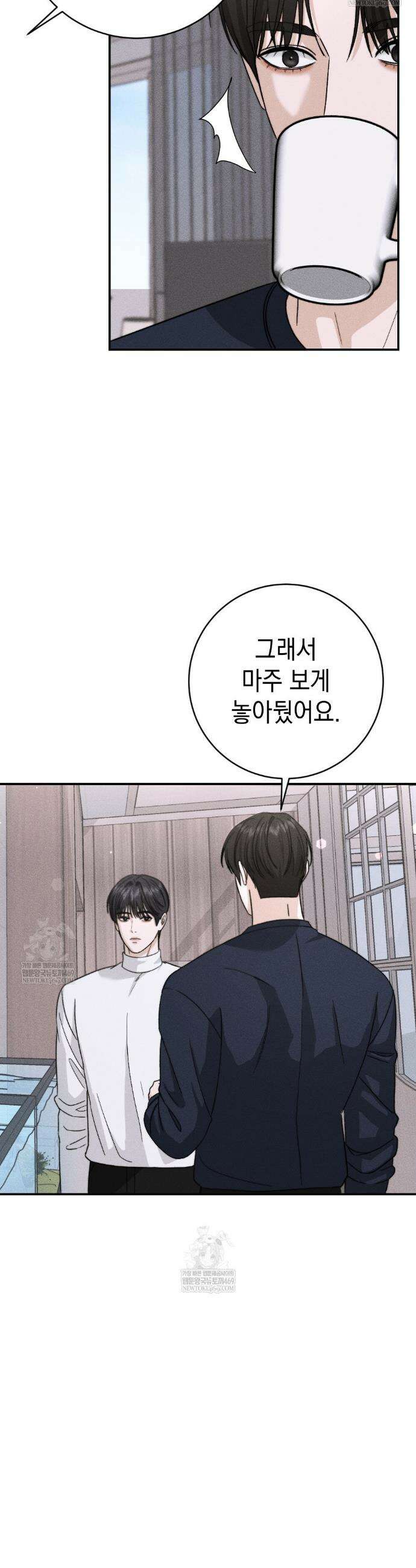 꼴라쥬 12화 32