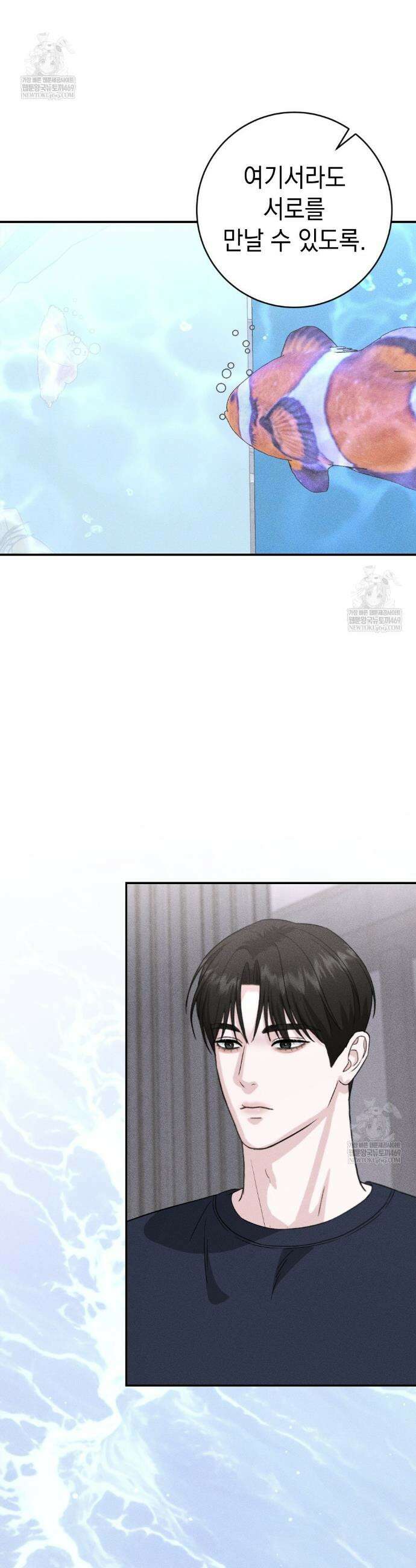 꼴라쥬 12화 33