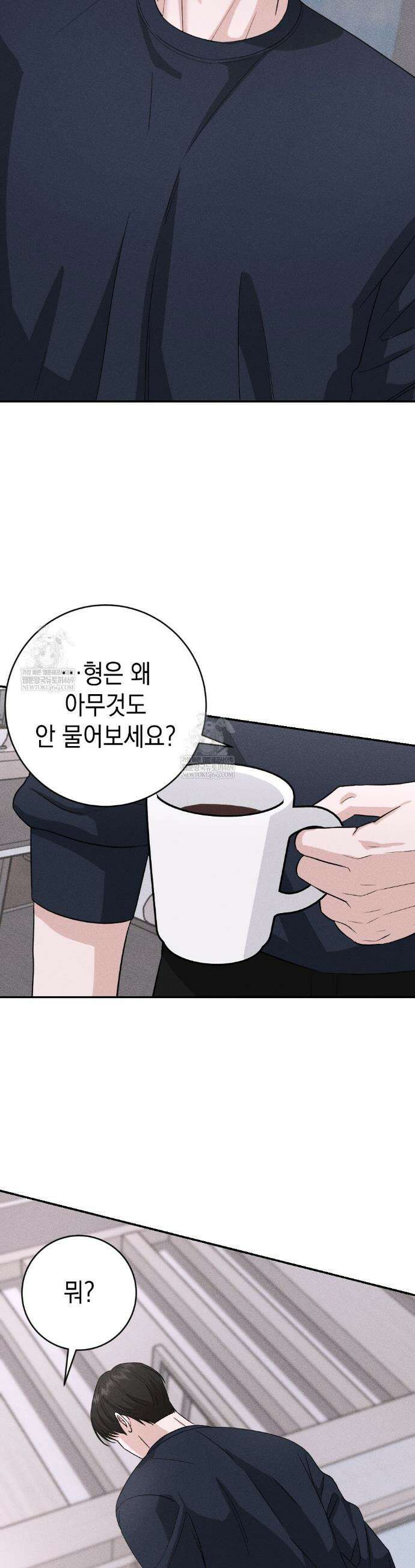 꼴라쥬 12화 35
