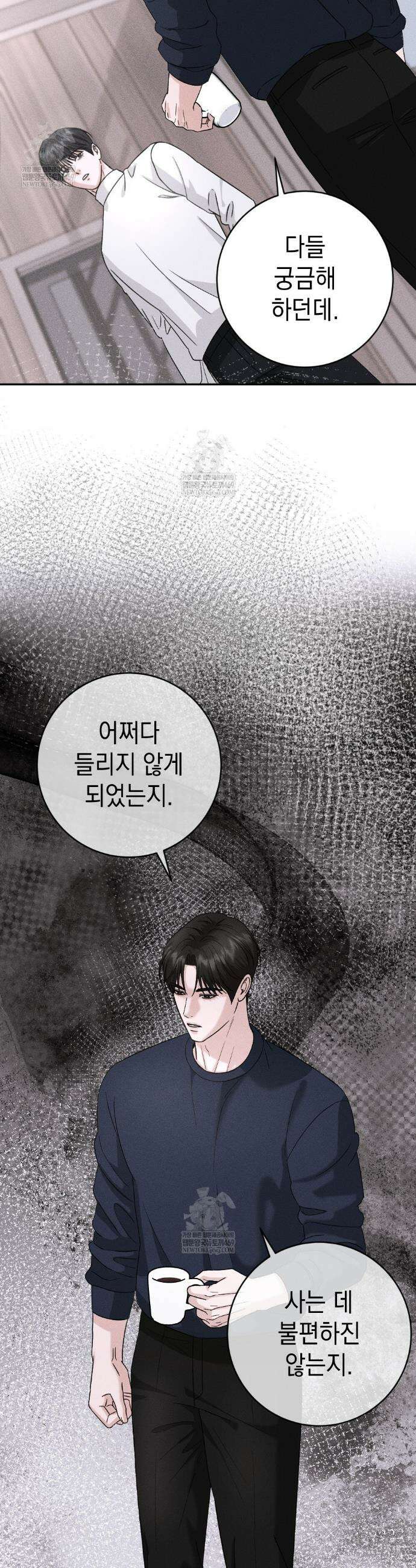 꼴라쥬 12화 36