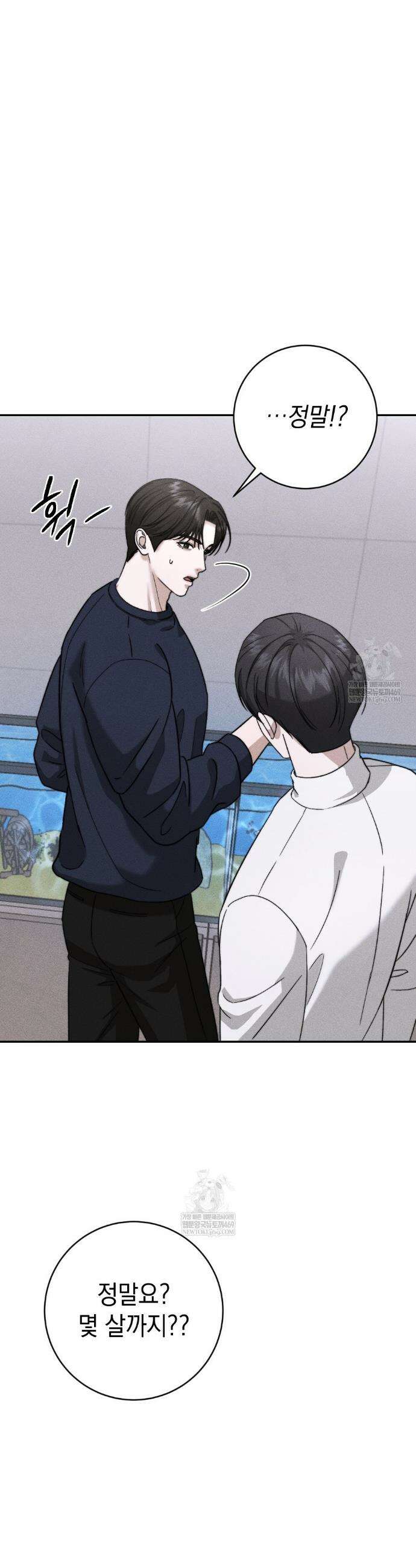 꼴라쥬 12화 41