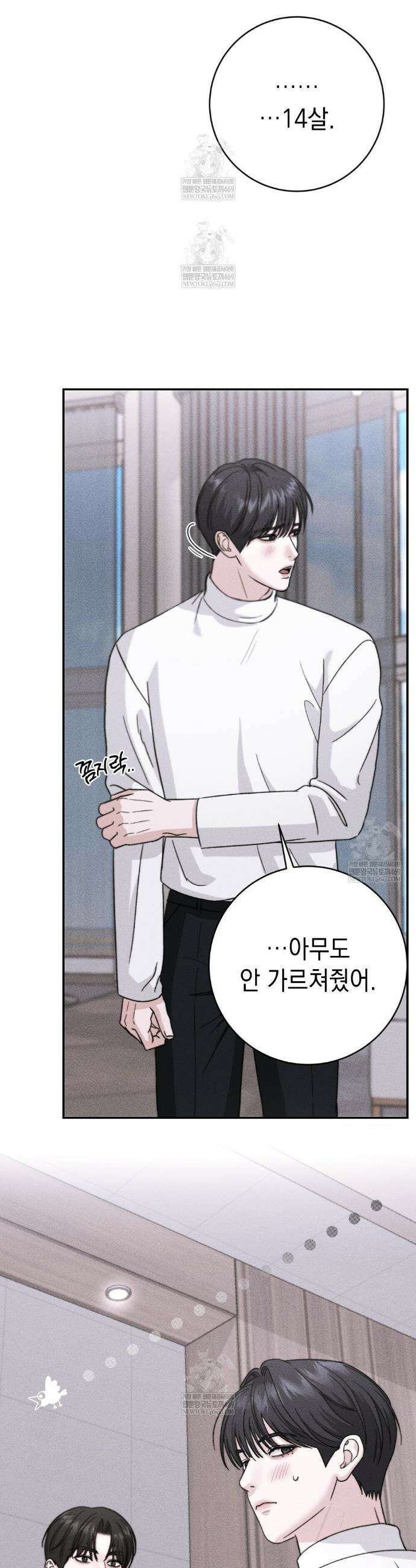꼴라쥬 12화 42