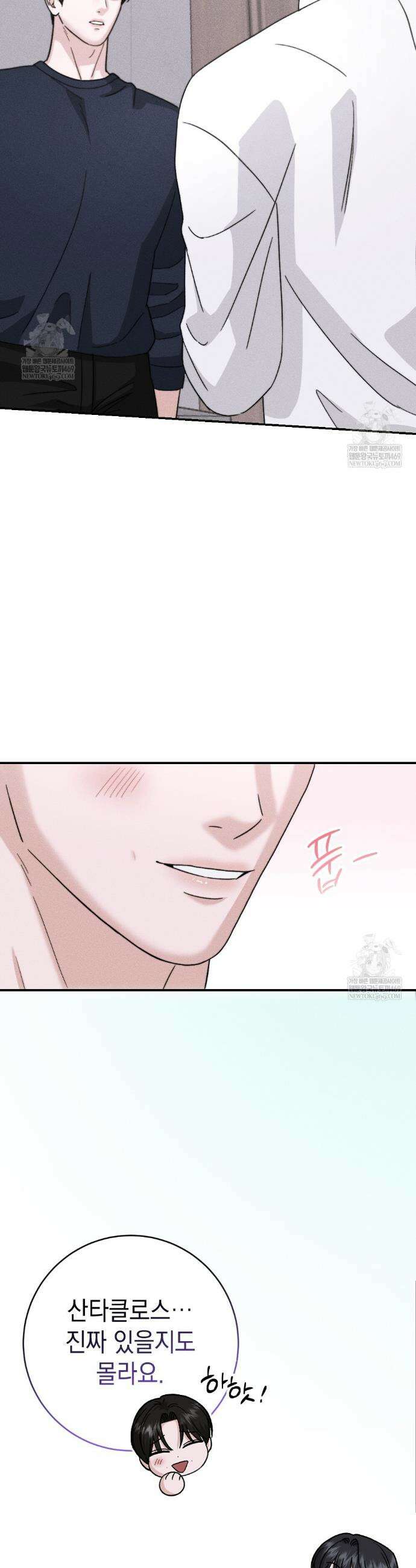 꼴라쥬 12화 43