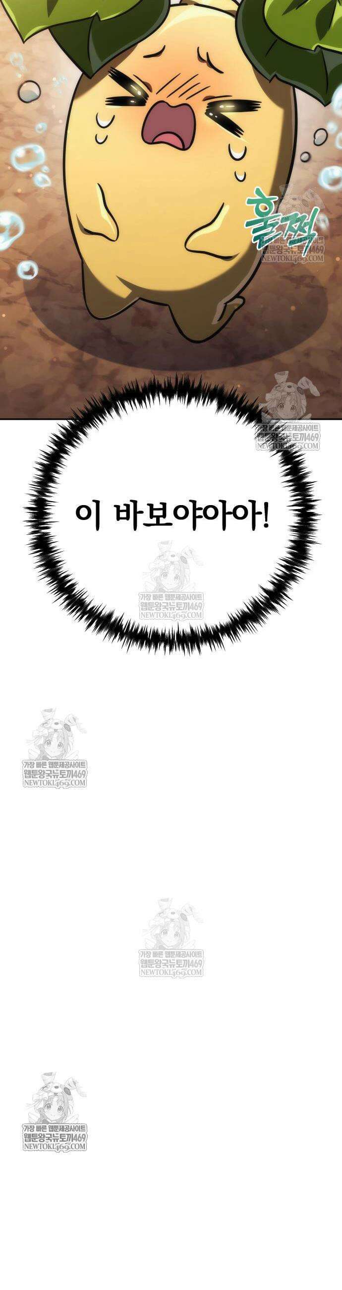 풍요의 여신과 천재 망나니 사도님 31화 24
