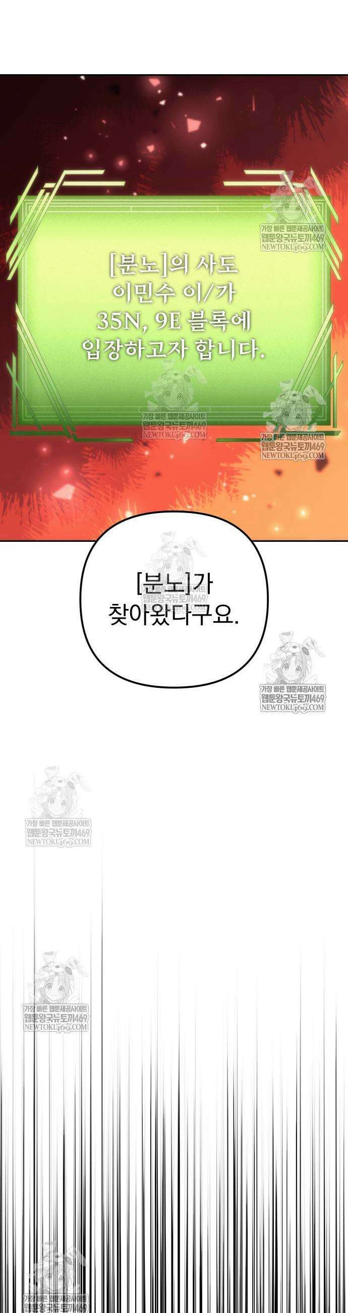 풍요의 여신과 천재 망나니 사도님 31화 36