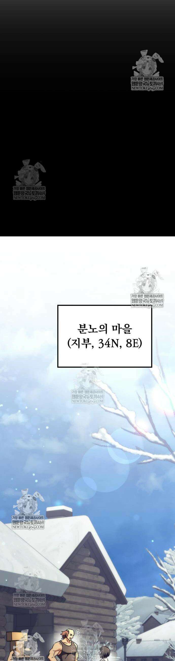 풍요의 여신과 천재 망나니 사도님 31화 42