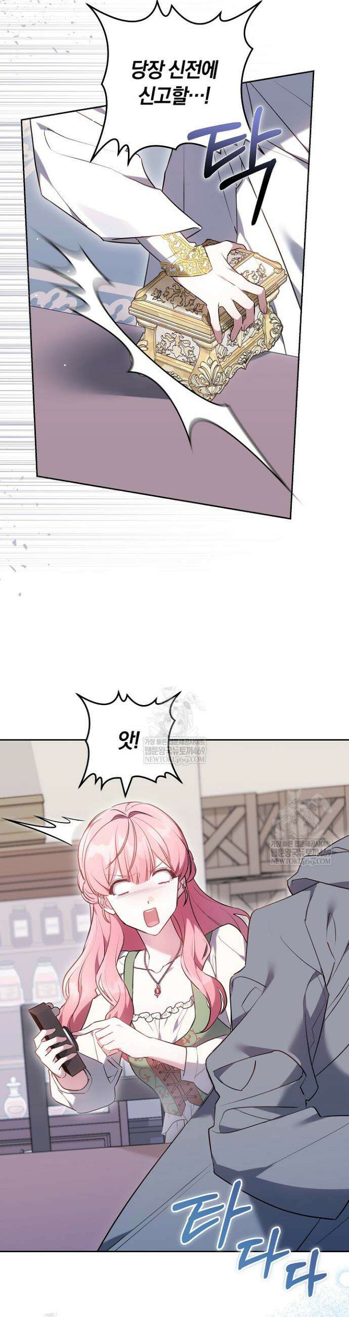 공녀님은 진짜만 취급합니다 5화 4