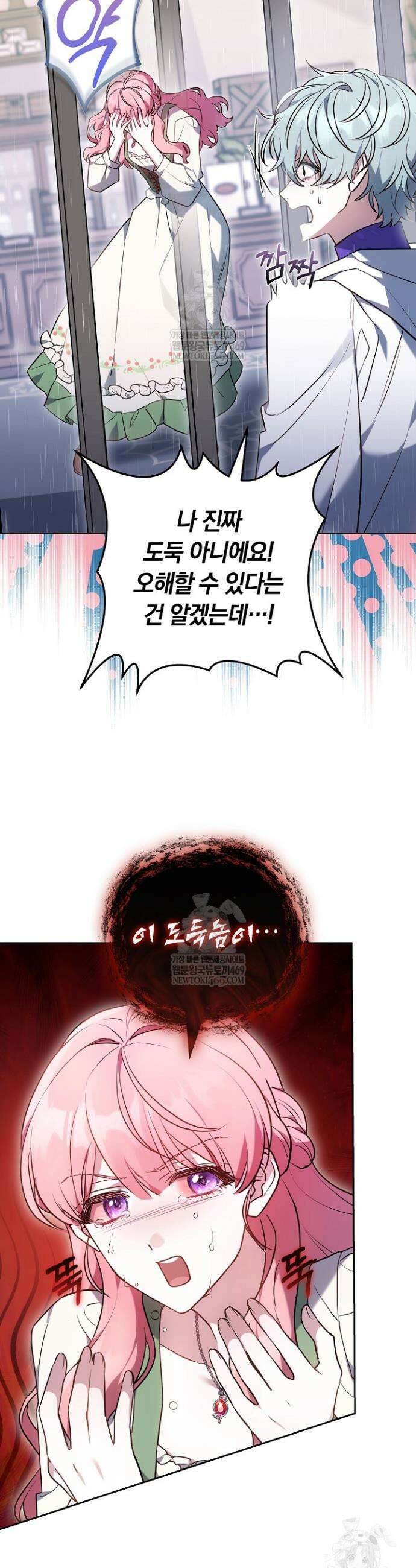 공녀님은 진짜만 취급합니다 5화 10