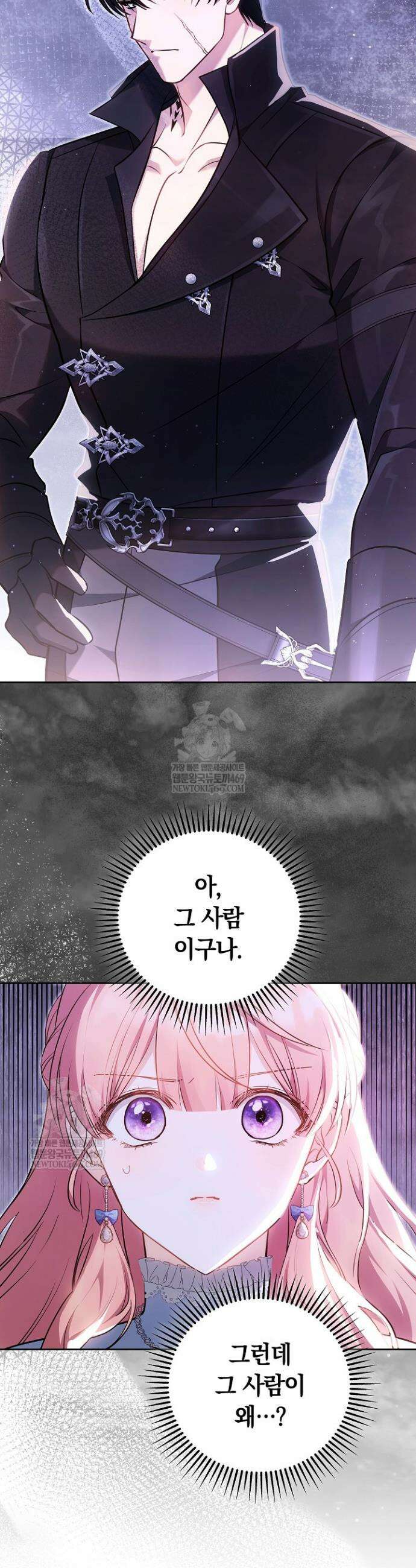 공녀님은 진짜만 취급합니다 10화 4