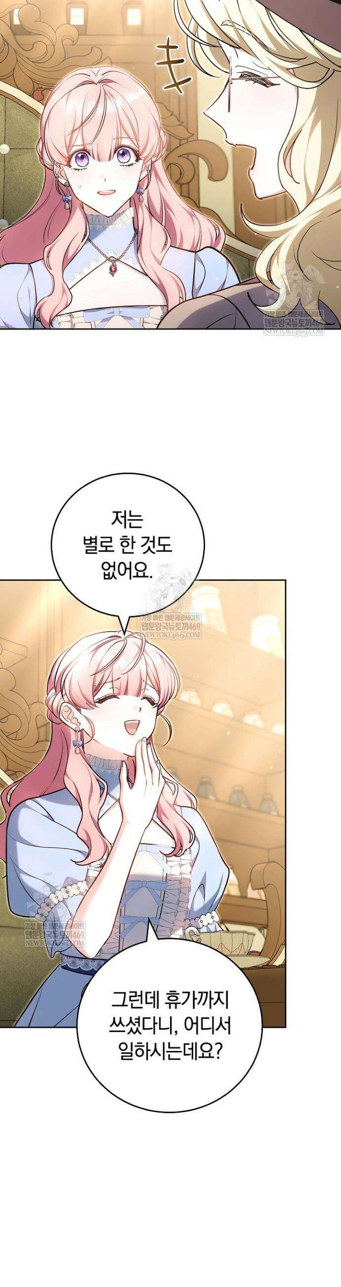 공녀님은 진짜만 취급합니다 10화 6