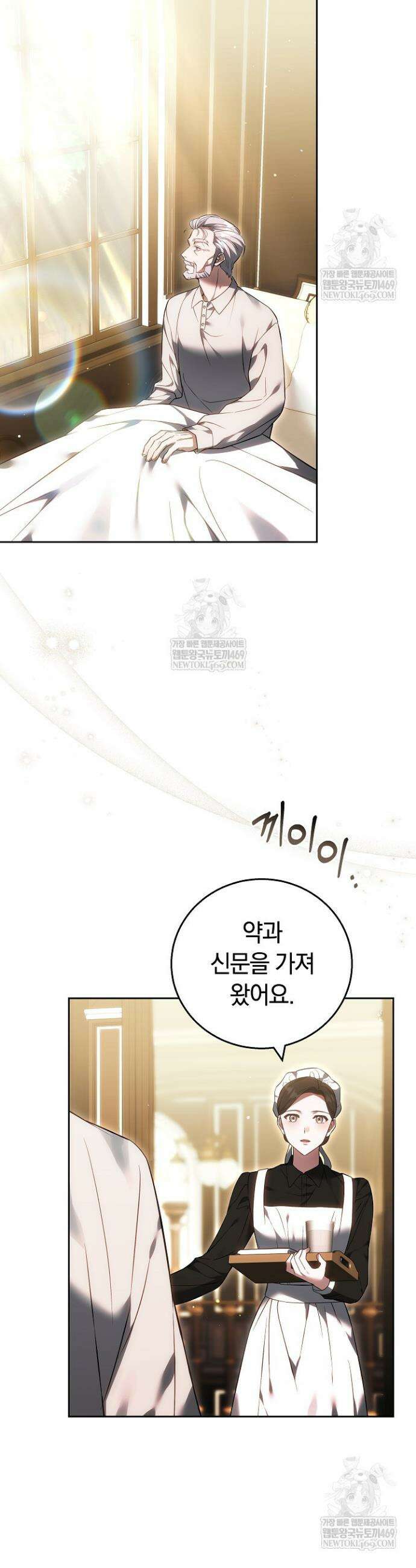 공녀님은 진짜만 취급합니다 17화 2