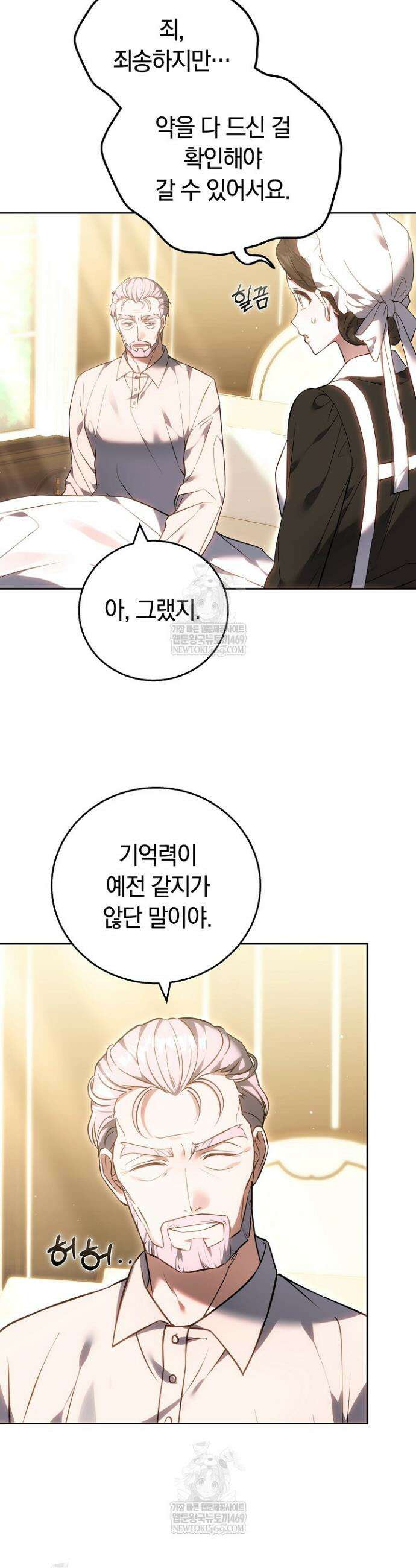 공녀님은 진짜만 취급합니다 17화 4