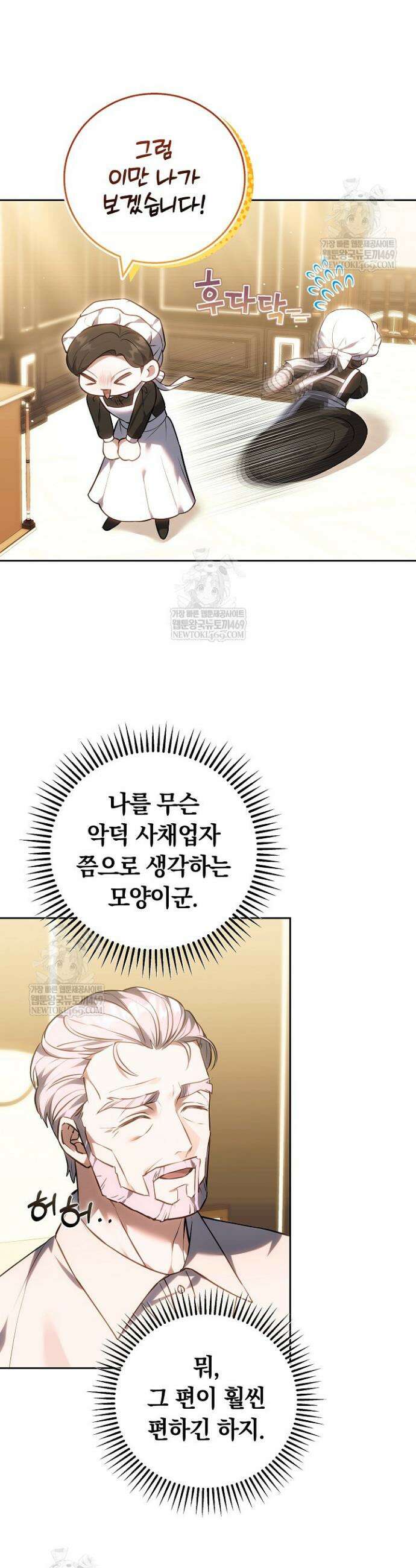 공녀님은 진짜만 취급합니다 17화 6