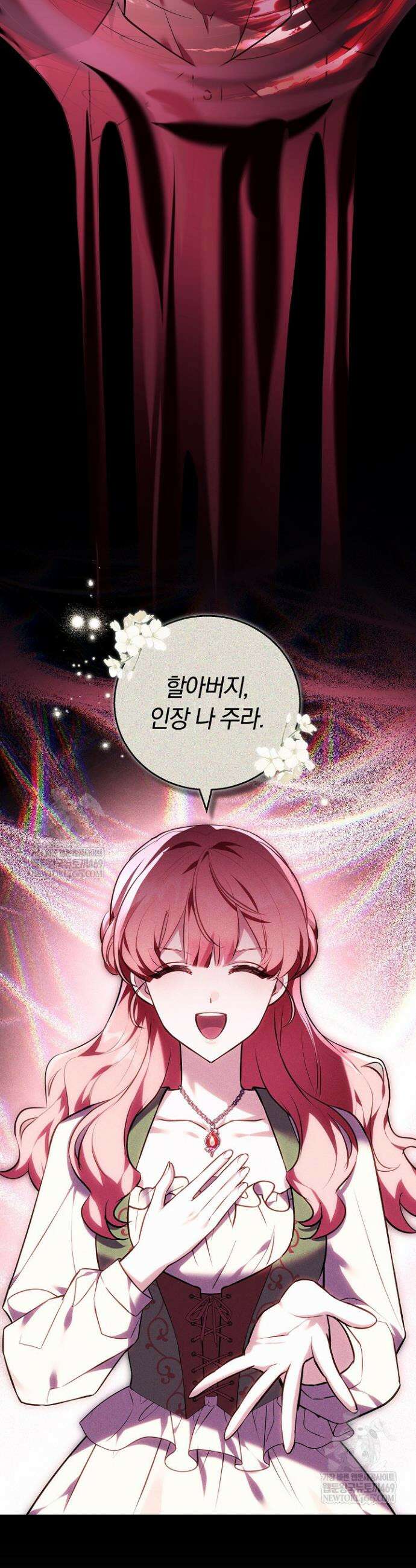 공녀님은 진짜만 취급합니다 17화 8