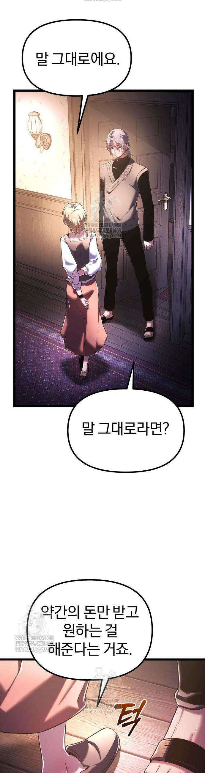 양치기 마법사 7화 2