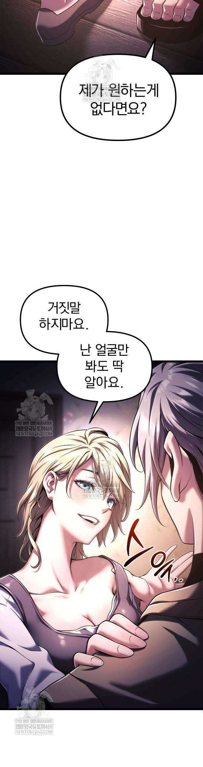 양치기 마법사 7화 3