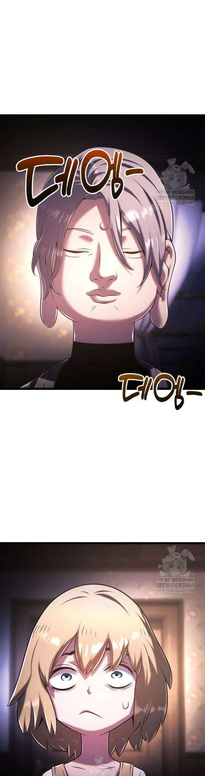 양치기 마법사 7화 4