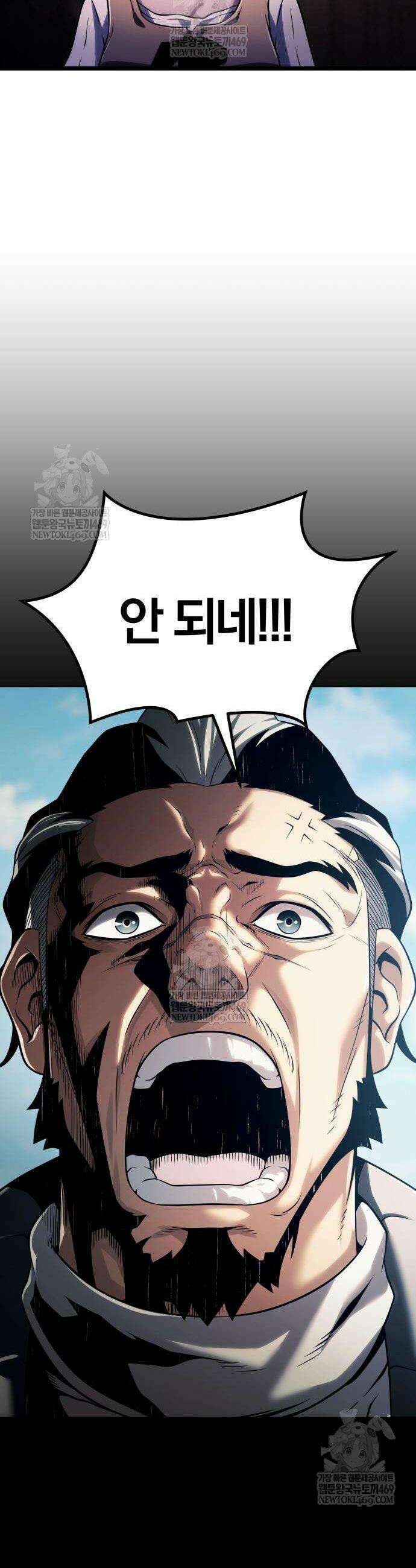 양치기 마법사 7화 5