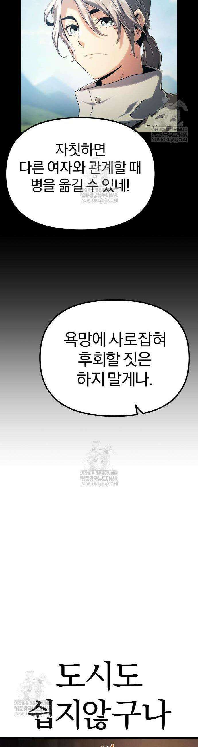 양치기 마법사 7화 7