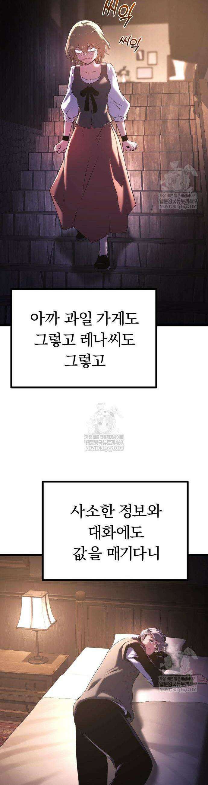 양치기 마법사 7화 8