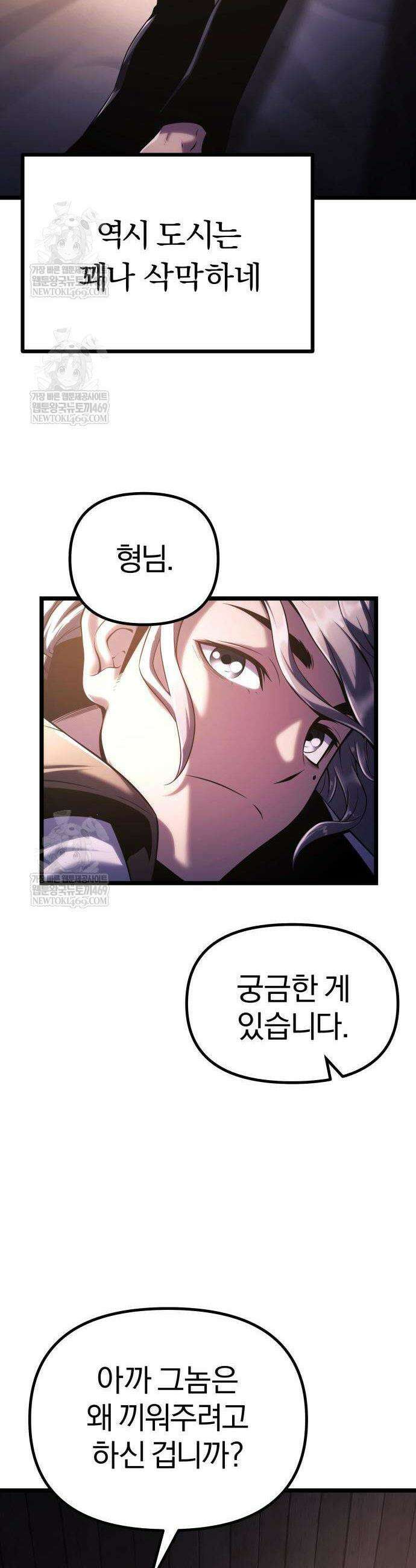 양치기 마법사 7화 9