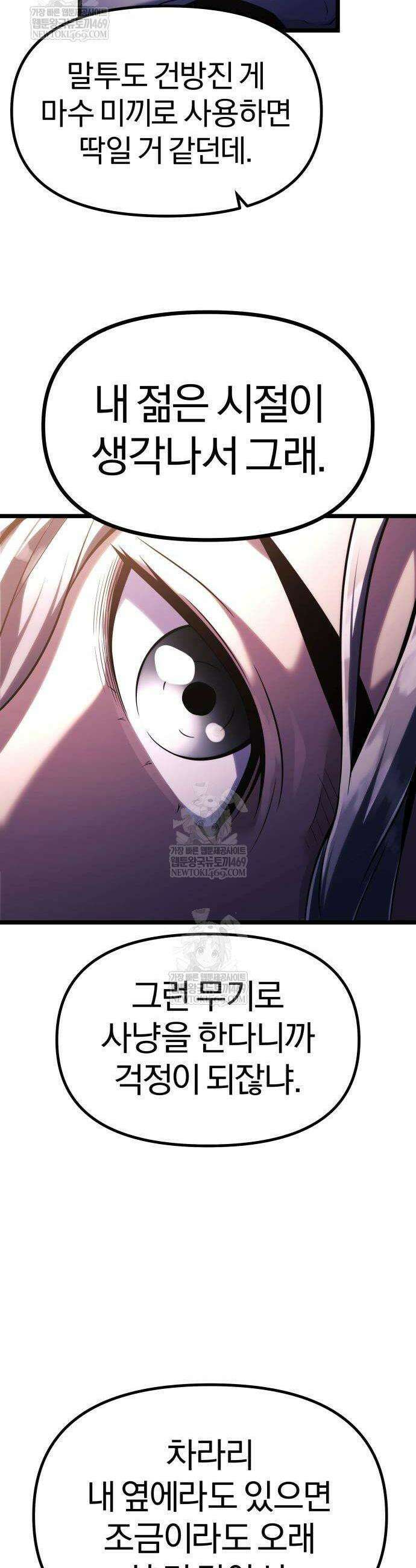 양치기 마법사 7화 11
