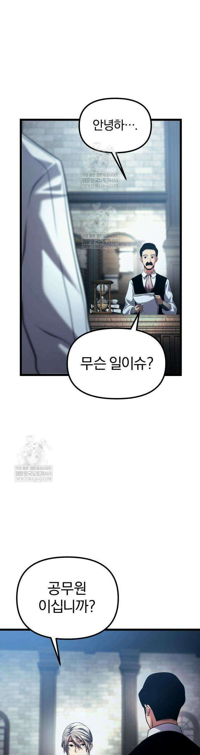 양치기 마법사 7화 15