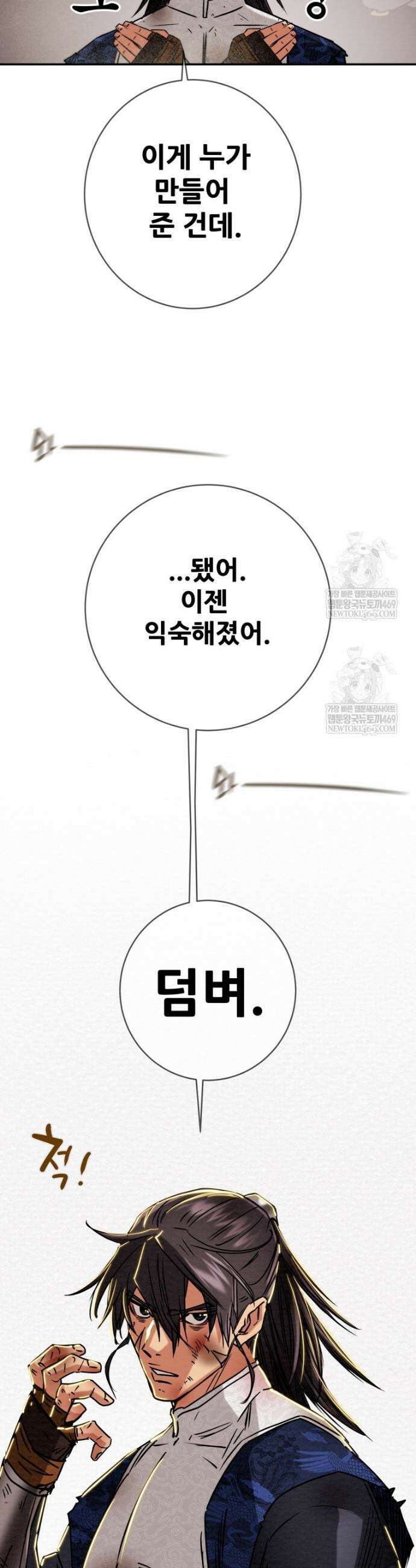 천광명월 251화 2