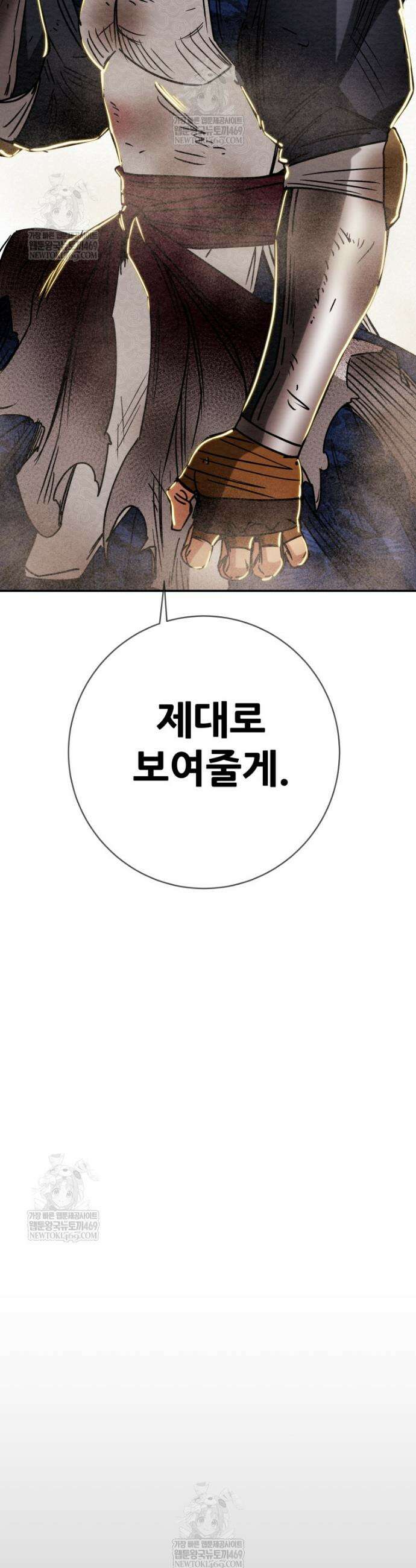 천광명월 251화 3