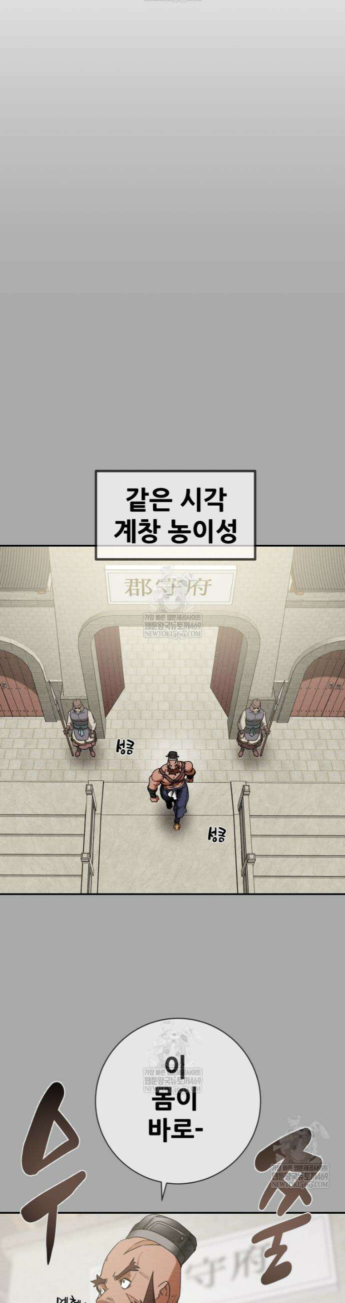 천광명월 251화 4