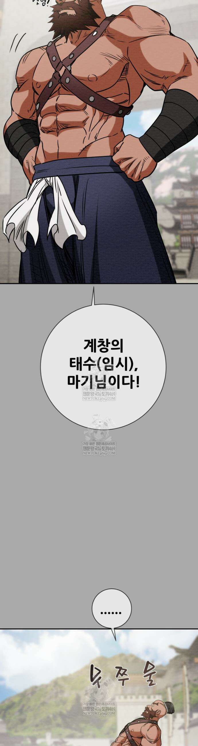 천광명월 251화 5