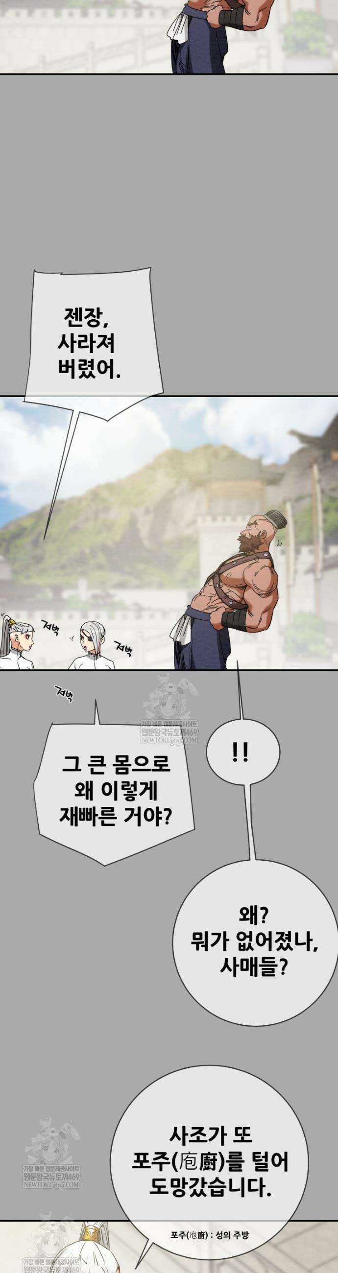 천광명월 251화 6