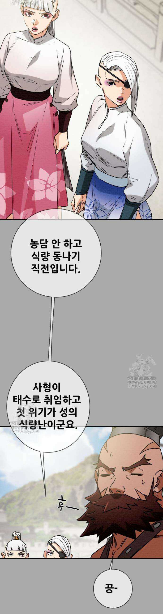 천광명월 251화 7