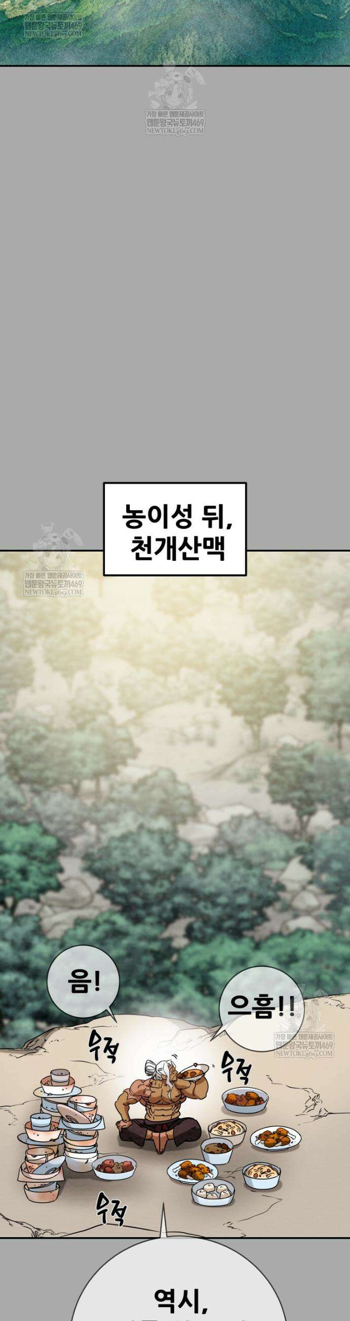 천광명월 251화 9