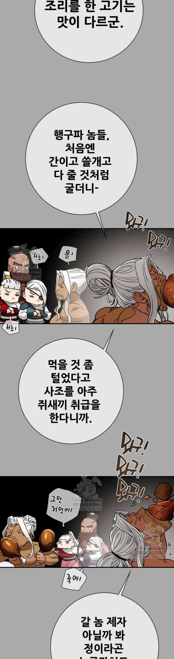 천광명월 251화 10