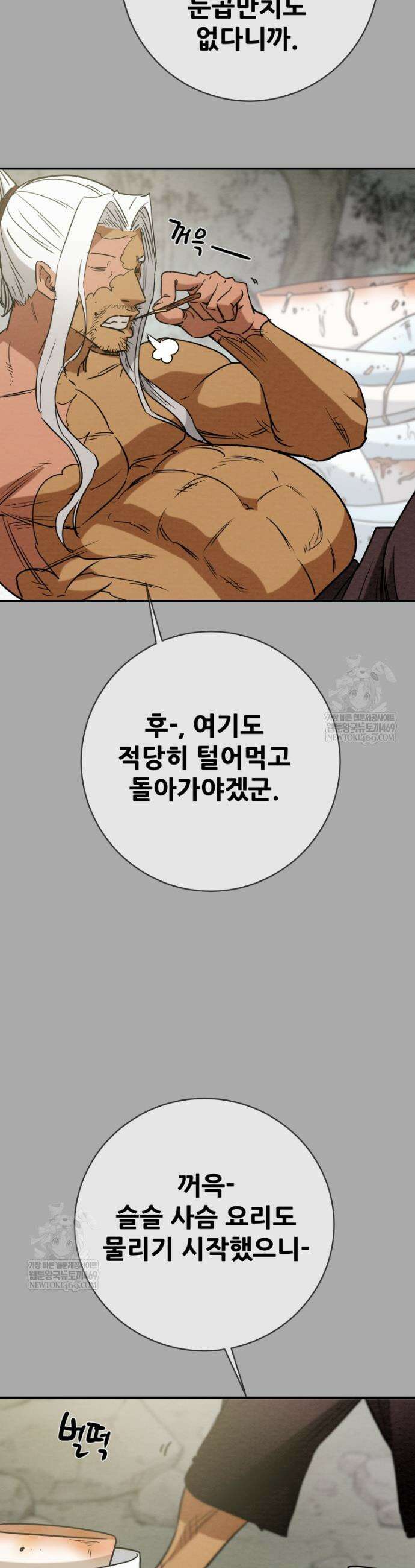 천광명월 251화 11