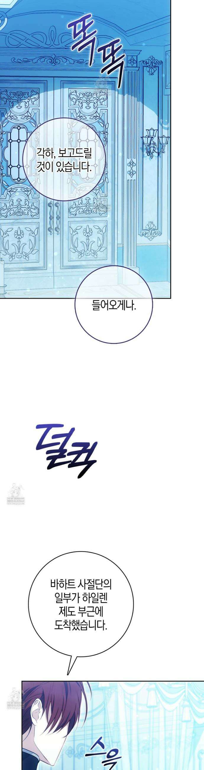 가짜 집착광공에게 집착하는 진짜들 45화 3