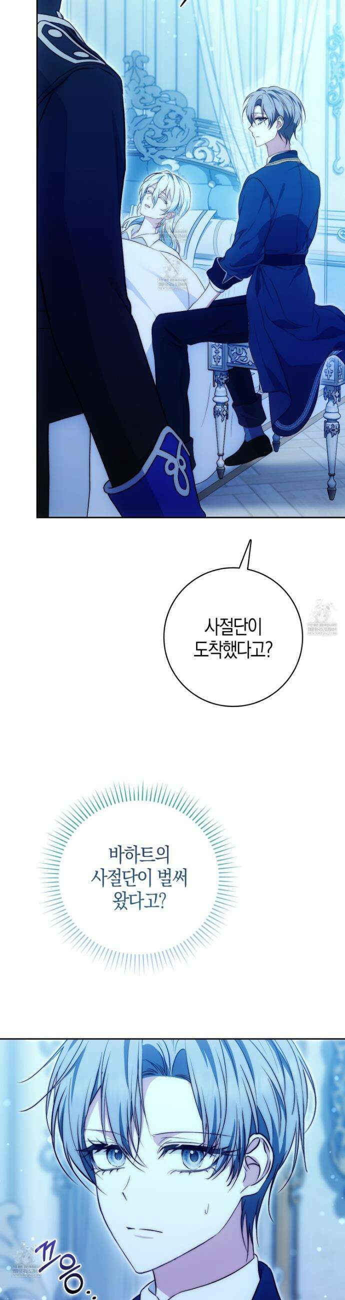 가짜 집착광공에게 집착하는 진짜들 45화 4
