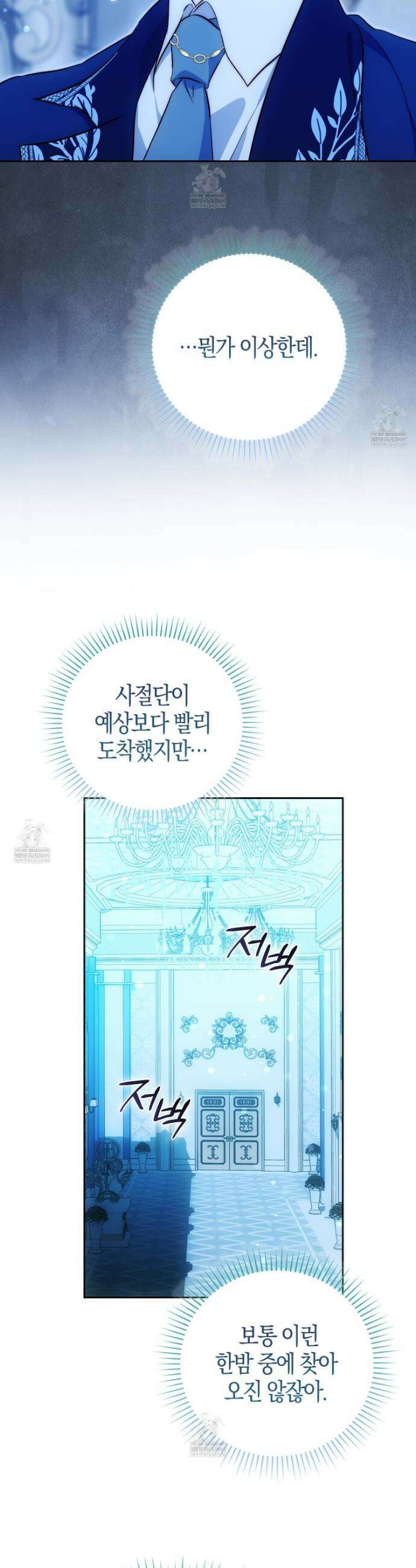 가짜 집착광공에게 집착하는 진짜들 45화 5