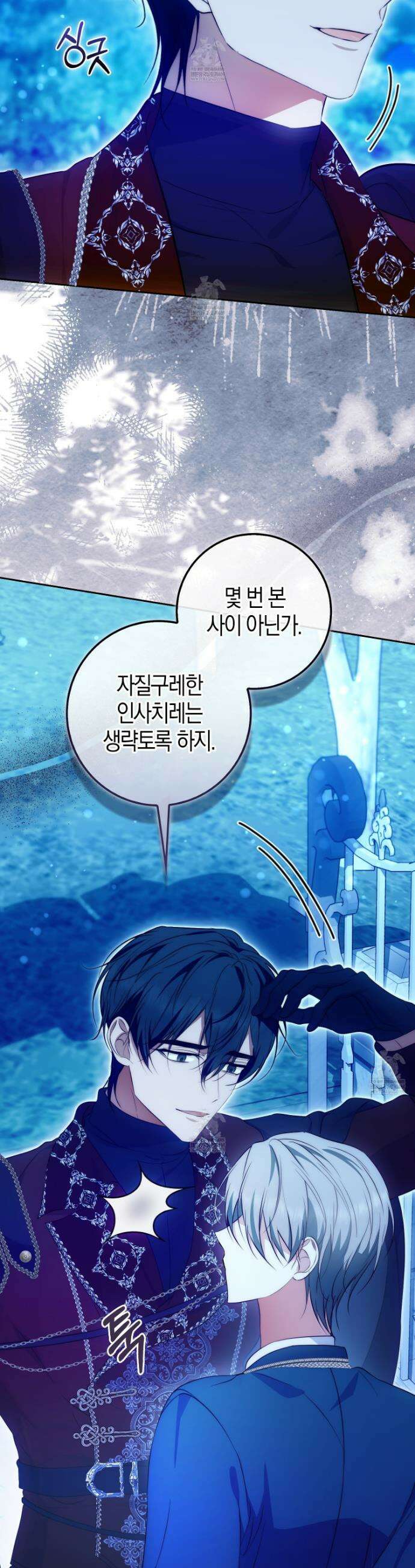 가짜 집착광공에게 집착하는 진짜들 45화 8